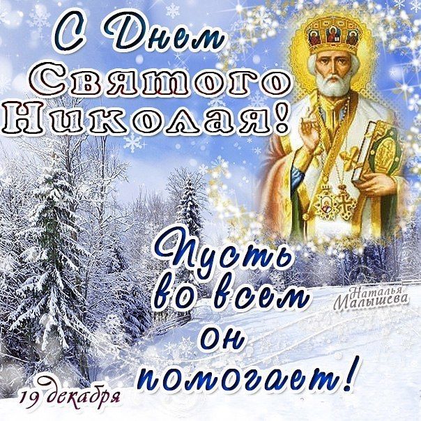 Поздравление руководства Ленинского района с Днём Святого 