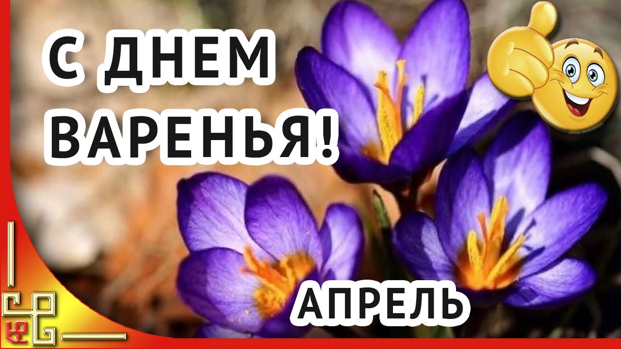 День рождения в апреле