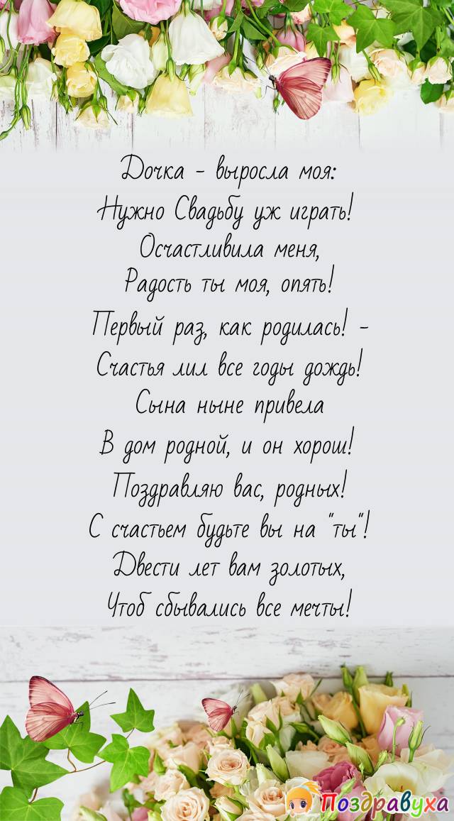 Чиновник сыграл свадьбу дочери за 400 