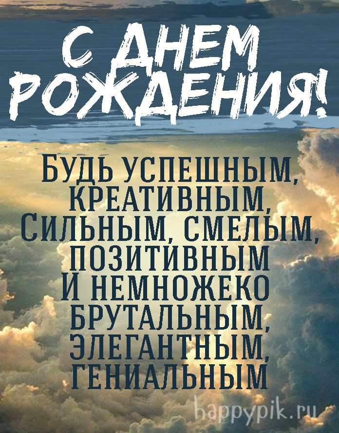 Чудесному человеку от всего сердца 