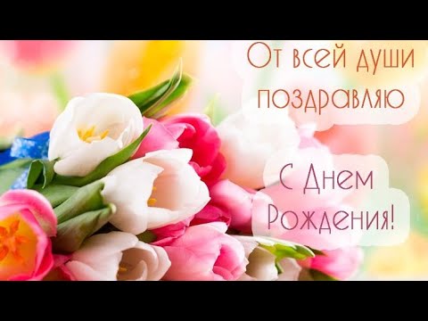 ‎‎С днем рождения Ирину и Галину 