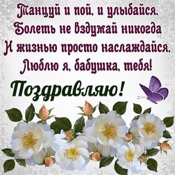 Торт для бабушки на день рождения в Химках 80 лет недорого с 