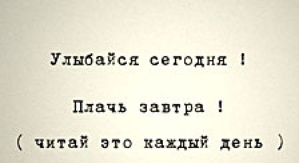 День счастливого человека отмечают 29 