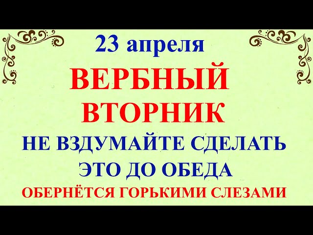 🌼 НАРОДНЫЙ КАЛЕНДАРЬ 🌼 7 апреля 