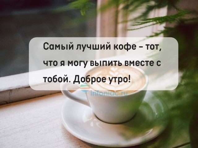 Доброе утро Картинки и красивые Открытки с добрым утром ☀️