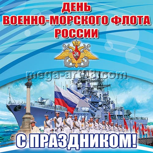 Во Владивостоке прошел военно-морской парад на День ВМФ 