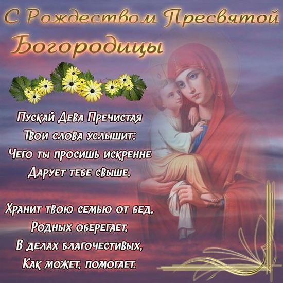 Церковный Праздник Сегодня 