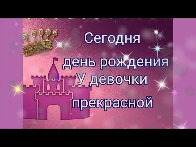 С Днем Рождения с 12 летием открытка скачать бесплатно