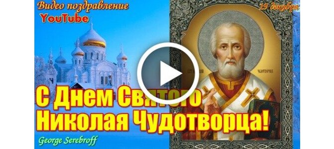 Бесплатное видео поздравление Мужчин 