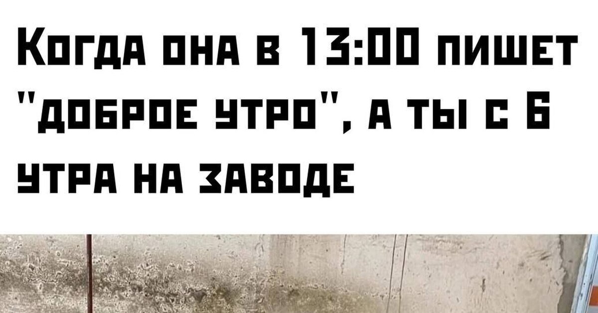 Доброго утра, позитивного настроения, несмотря на погоду