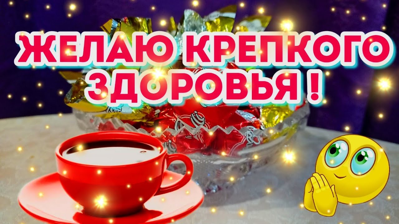 С Добрым Утром! ☕🌹Красивейшие Пожелания 