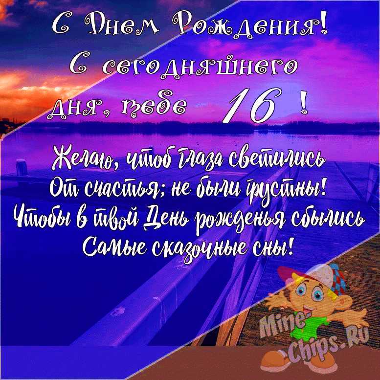 Поздравление с днем рождения внуку 7 лет — Бесплатные 