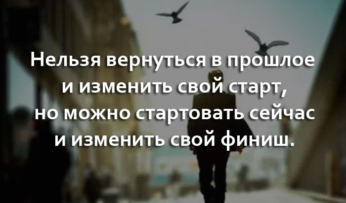 Вдохновляющие цитаты