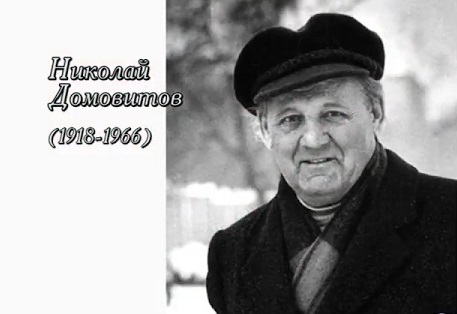 СОВРЕМЕННИК» ВСЕГДА СОВРЕМЕНЕН 