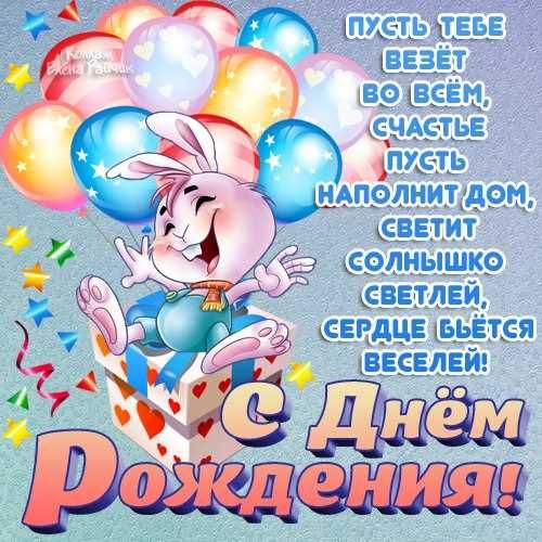 Открытка с днем рождения