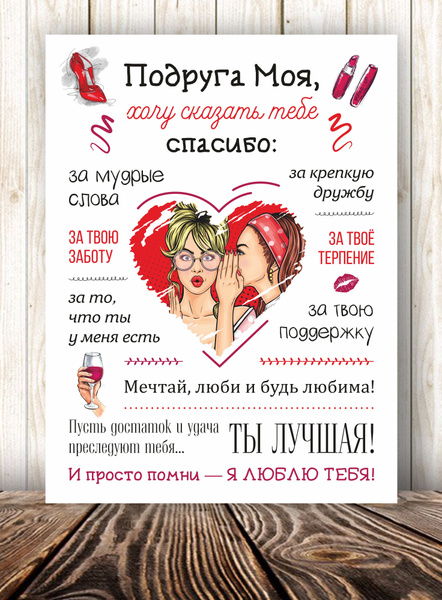 Я тебя люблю! ❤️ Ты самая лучшая,подруга♥️