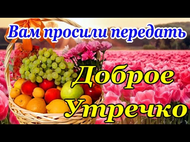 Открытки с добрым ноябрьским утром