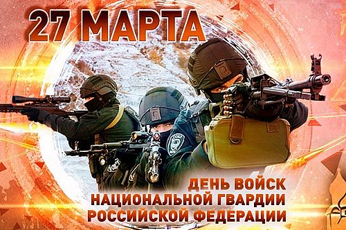 27 марта