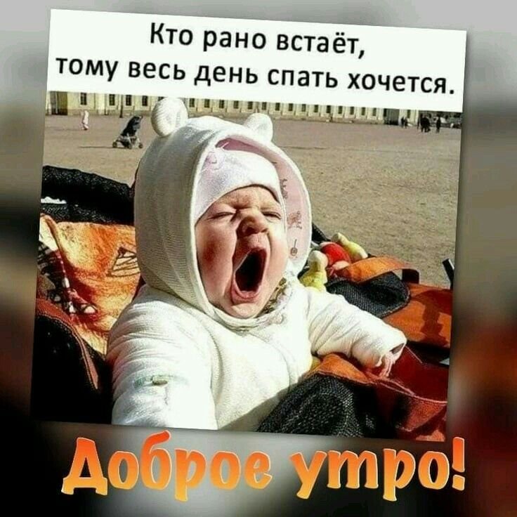 Идеи на тему «Доброе утро с детьми 