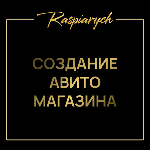 Как правильно и с пользой для бизнеса 