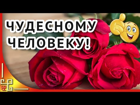 Открытки и картинки с Днем рождения другу