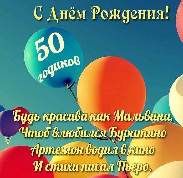 Открытки с юбилеем 50 лет мужчине 15 