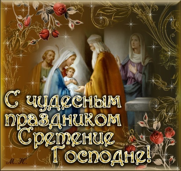 15 Февраля