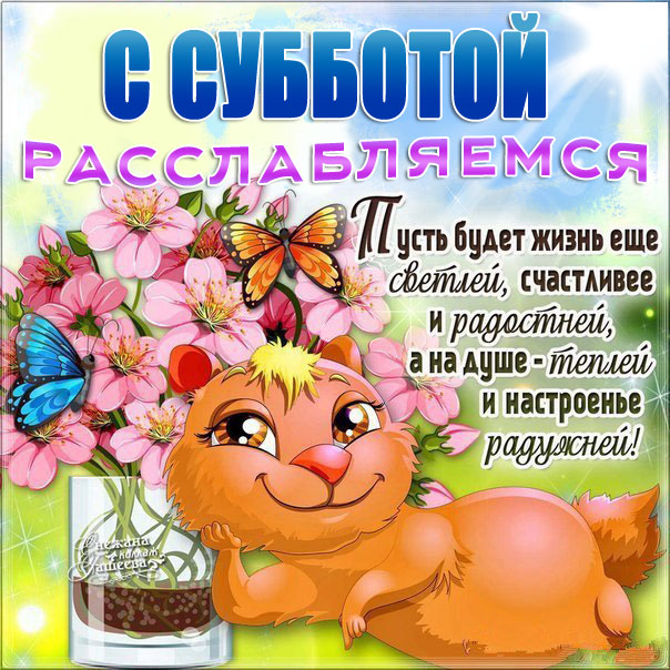 Рабочая неделя