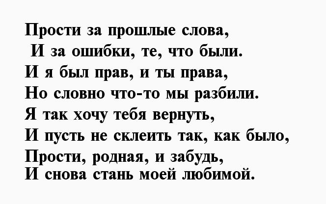 Картинки с надписью извини любимая меня 