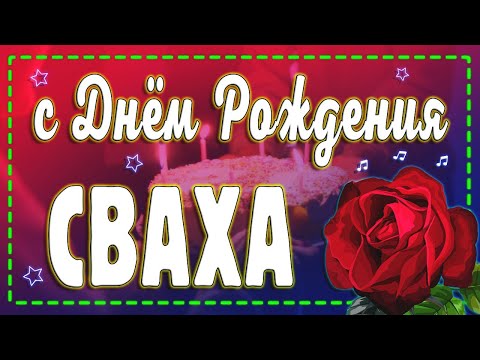 Классное Нежное Волшебное Поздравление 