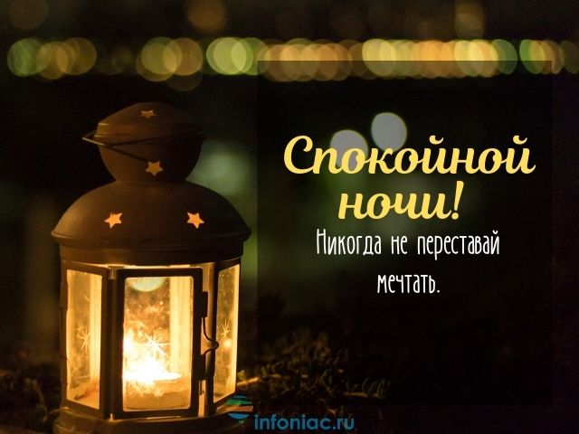 Цитаты про ночь