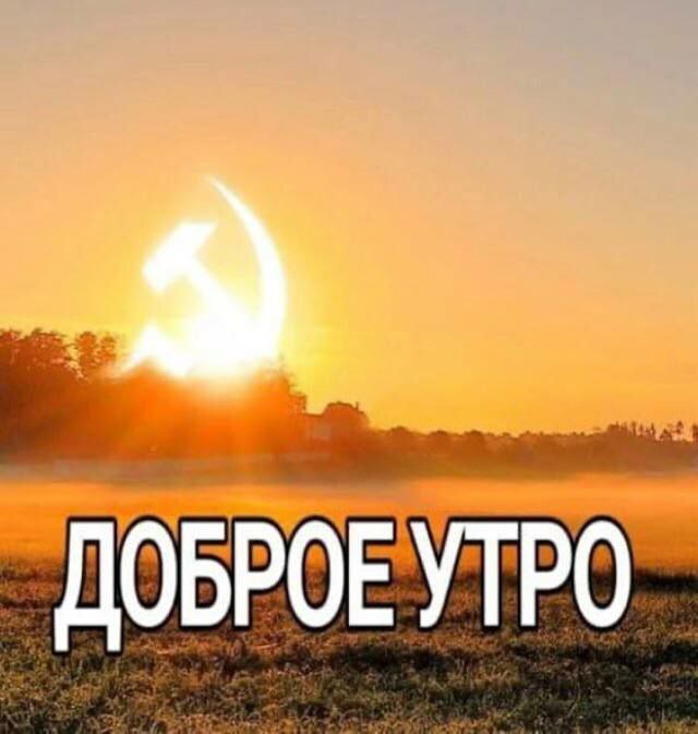 Доброе утро 🌄