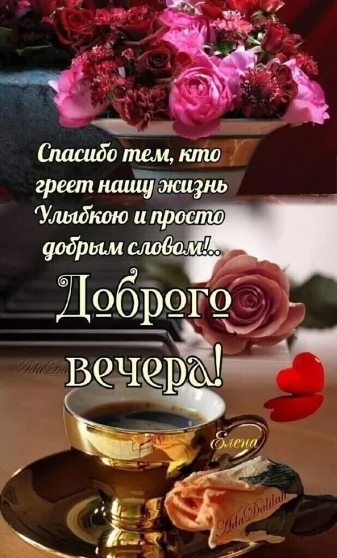 с Воскресным вечером