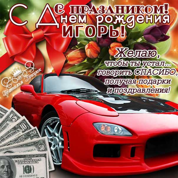 Открытка с едой с тортом, с конфетами 