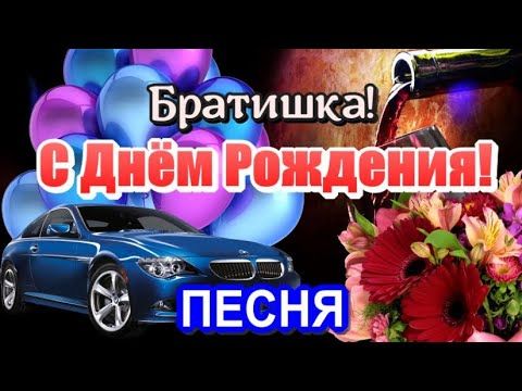 С Днем рождения! Поздравление С Днем 