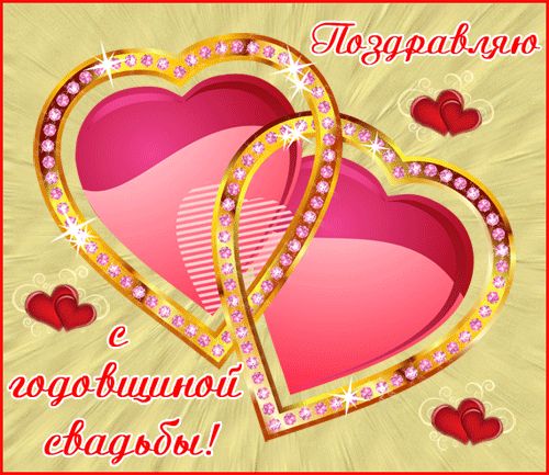 ✨ПРИМИТЕ НАШИ ПОЗДРАВЛЕНИЯ!✨ 💞С 