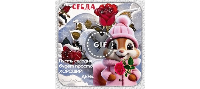 💗☕️Доброе Утро! Хорошего Дня!🌷Для Друзей! Заряд Позитива 