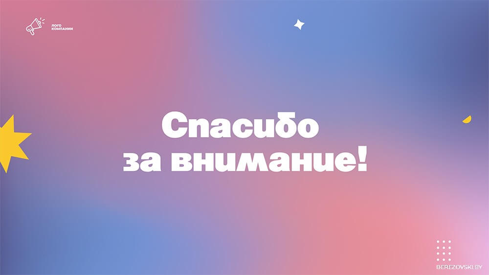 Спасибо картинка с надписью Мерцающая открытка благодарю 