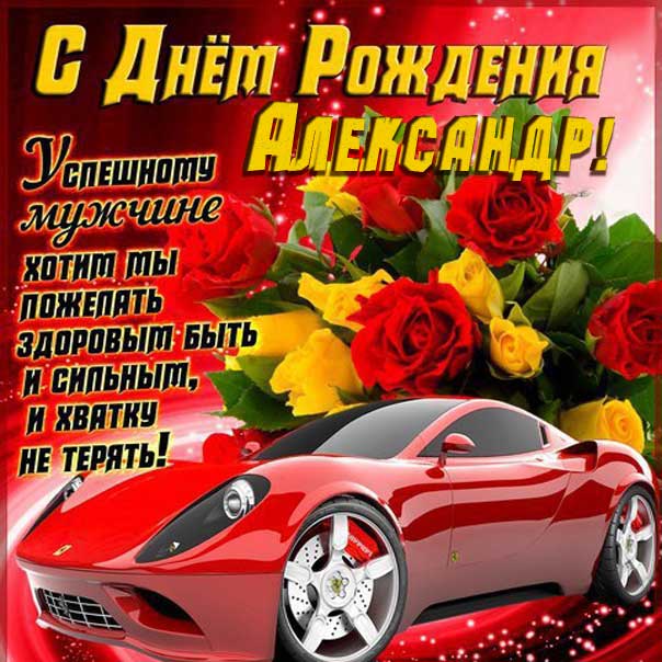 🎁 С Днем Рождения, Евгений! 🎉 Самое лучшее поздравление для 