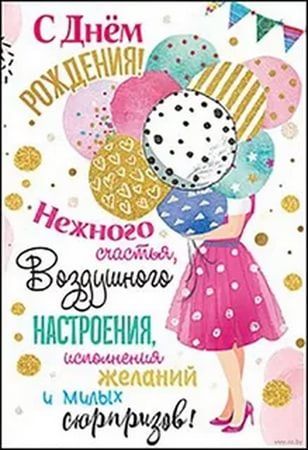 День Рождения Яндекс