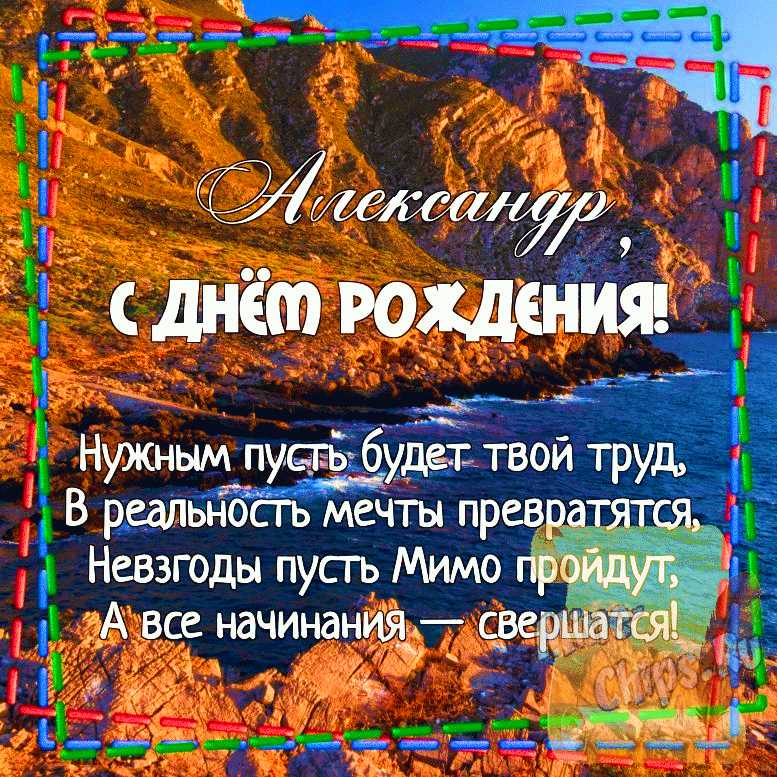 Поздравления на 24 года в стихах и прозе