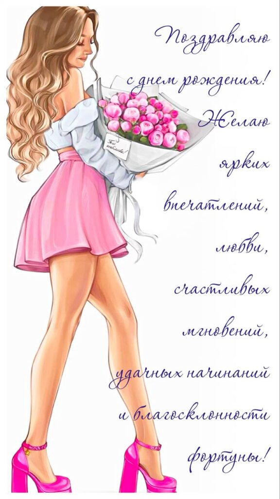 🌷С Днем Рождения