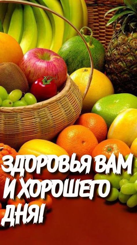 Открытка Хорошего дня! Доброго здоровья! Солнечной и тёплой 