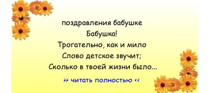 Торт «На день рождения жены, мамы и бабушки»