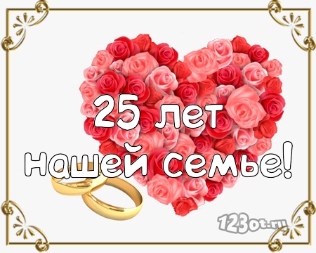 Поздравления на Кашемировая свадьба 47 лет в прозе