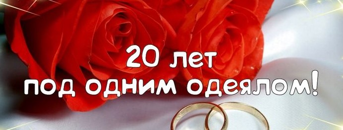 Открытки фаянсовая свадьба с добрыми пожеланиями 9 лет в браке