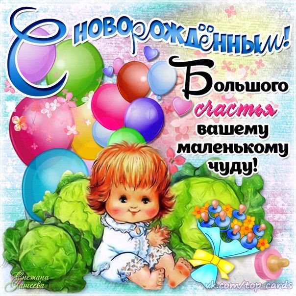 срождениемсыночка #срождениемсына #срождениеммалыша 