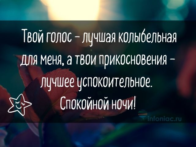 Сладкой ночи картинки мужчине