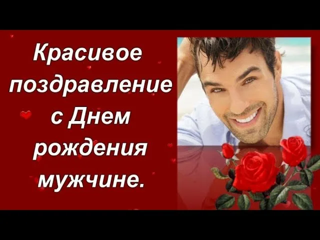 С Днём рождения! Красивое оригинальное 