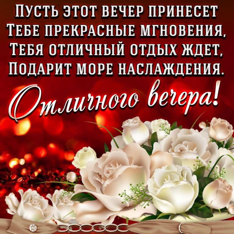 ДОБРЫЙ ВЕЧЕР! СПОКОЙНОЙ НОЧИ!💌⭐🌙КРАСИВАЯ МУЗЫКАЛЬНАЯ 